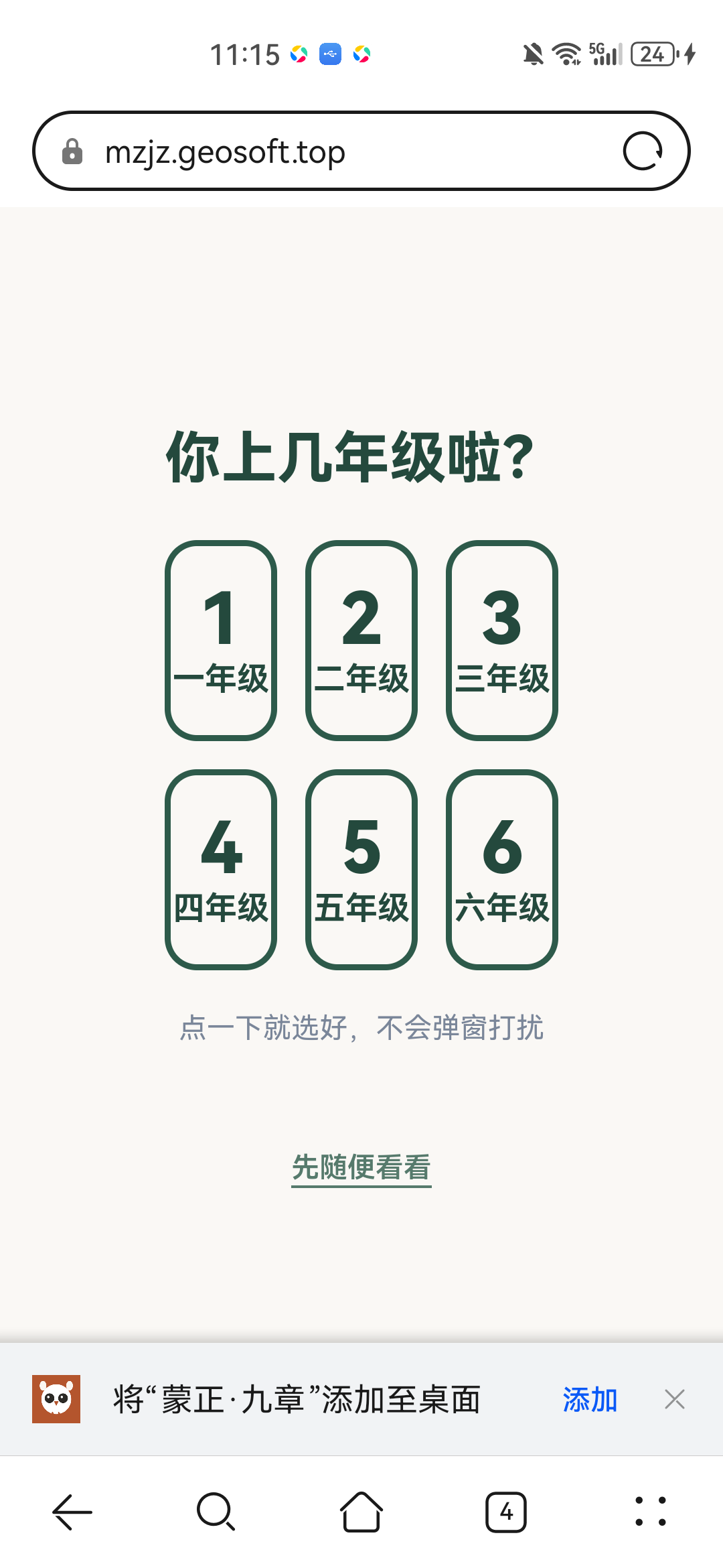 蒙正·九章 妈妈端